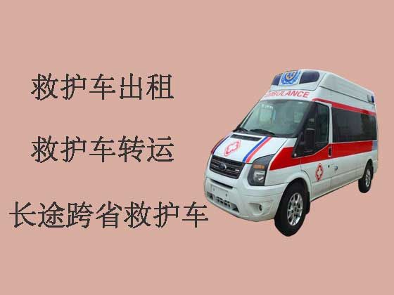 梅州120救护车出租服务